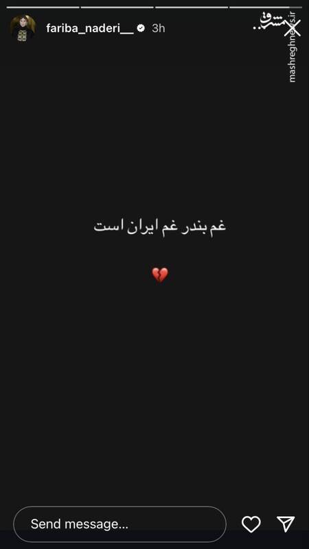 واکنش هنرمندان به حادثه بندر شهید رجایی