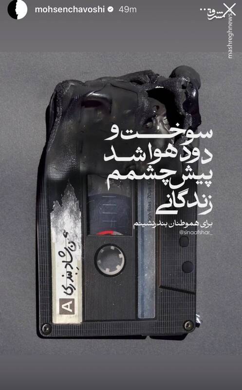 واکنش هنرمندان به حادثه بندر شهید رجایی