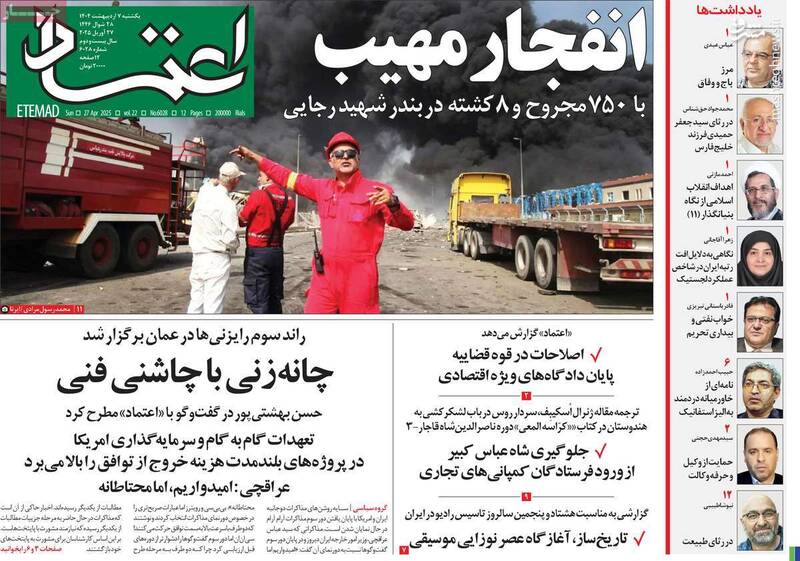 عصبانیت اصلاحطلبان رادیکال از اقدامات رئیسجمهور/ چرا پزشکیان به واتیکان نرفت که با ترامپ دیدار کند؟