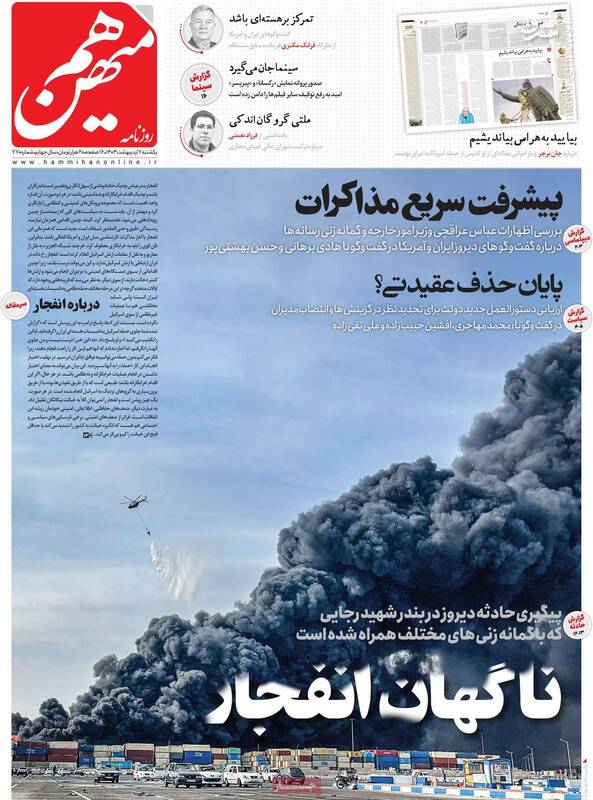 عصبانیت اصلاحطلبان رادیکال از اقدامات رئیسجمهور/ چرا پزشکیان به واتیکان نرفت که با ترامپ دیدار کند؟