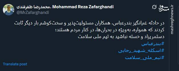 قدردانی توئیتری وزیر بهداشت از تیم ملی سلامت