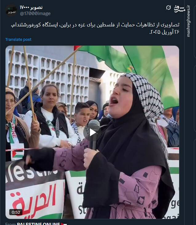 تصاویری از تظاهرات حمایت از فلسطین در برلین