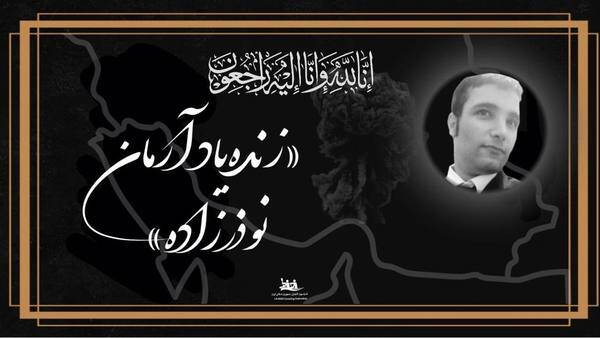 درگذشت قهرمان قایقرانی در سانحه انفجار بندر شهیدرجایی