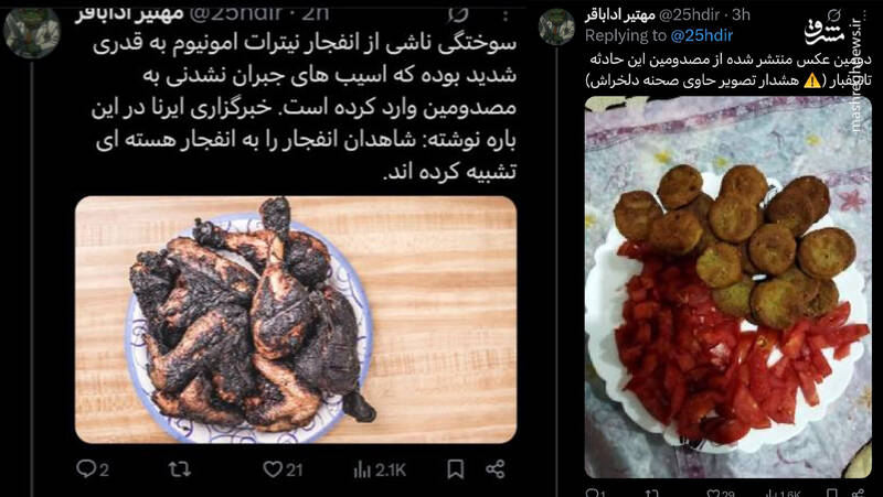 راز سرمستی برخی رسانههای ضدانقلاب