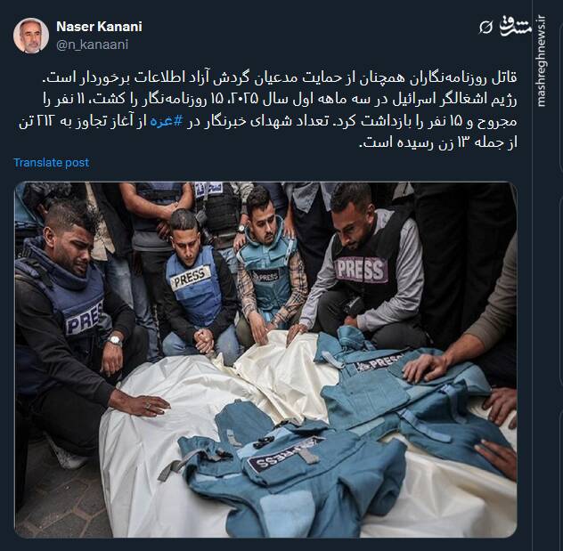 قاتل روزنامهنگاران از حمایت مدعیان گردش آزاد اطلاعات برخوردار است