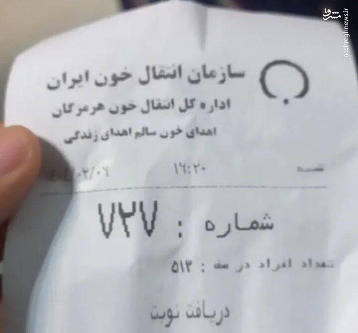 این برگه سند افتخار ما ایرانیهاست