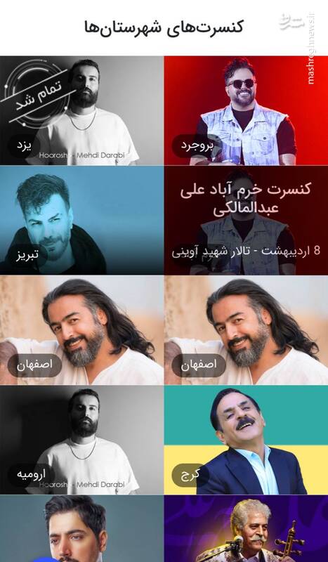 دولت عزای عمومی اعلام کرد؛ دفتر موسیقی وزارت ارشاد کنسرتها را لغو نکرد