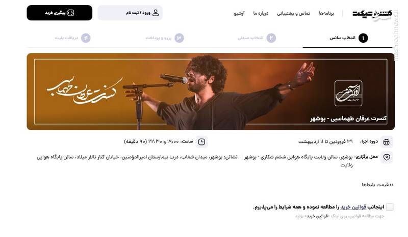 دولت عزای عمومی اعلام کرد؛ دفتر موسیقی وزارت ارشاد کنسرتها را لغو نکرد