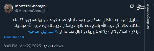 اینگونه است رفتار دوگانه غربیها در قبال مسلمانان