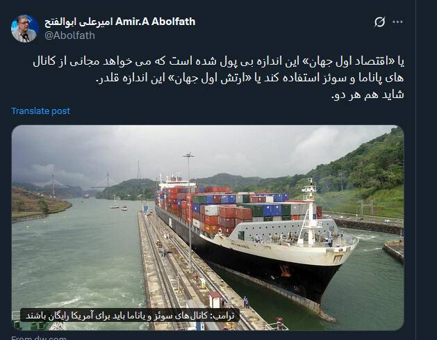 "اقتصاد اول جهان" بی پول شده یا "ارتش اول جهان" قلدر؟