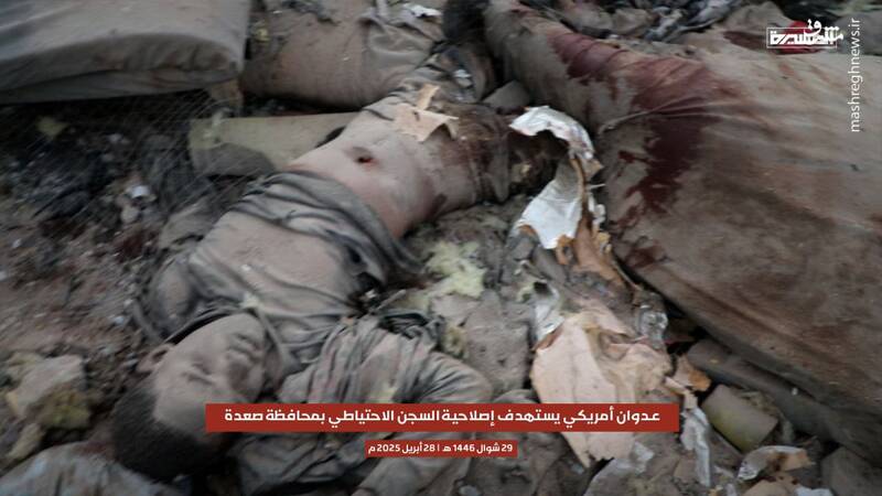 جنایت بامدادی هولناک آمریکا در یمن + عکس