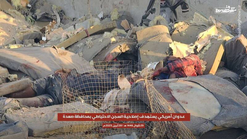 جنایت بامدادی هولناک آمریکا در یمن + عکس