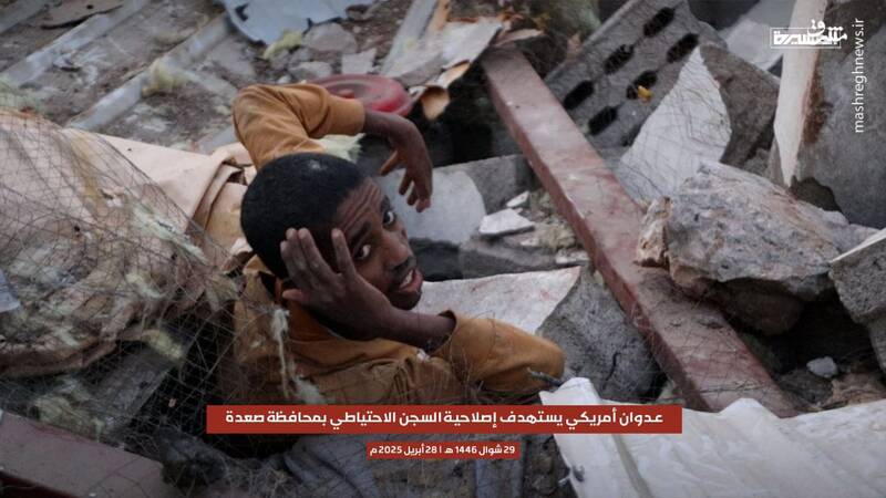 جنایت بامدادی هولناک آمریکا در یمن + عکس