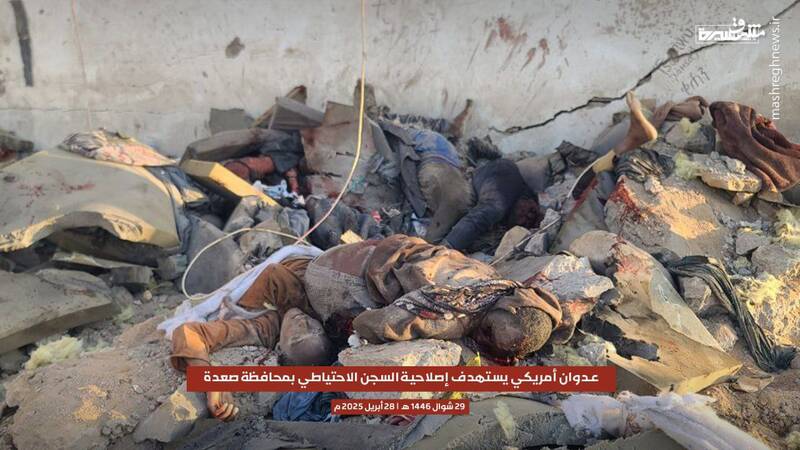 جنایت بامدادی هولناک آمریکا در یمن + عکس