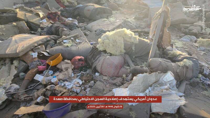 جنایت بامدادی هولناک آمریکا در یمن + عکس