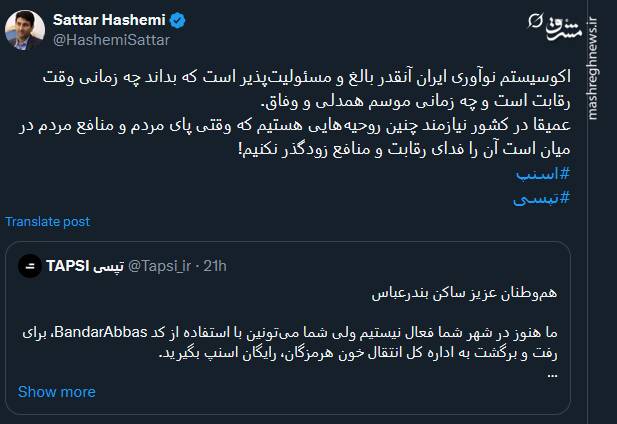 اکوسیستم نوآوری ایران آنقدر بالغ است که بداند چه زمانی وقت رقابت است