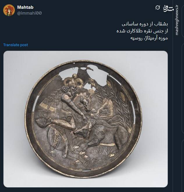 بشقاب های دوره ساسانی چه شکلی بودند؟+ عکس