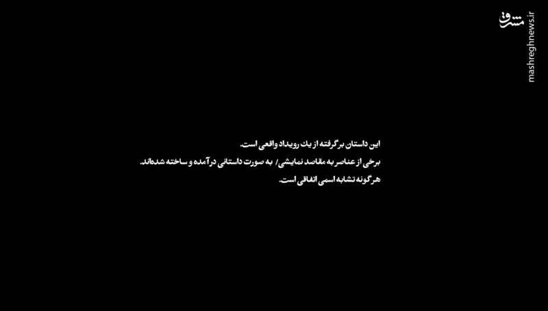 تقلید ترکیبی «هومن سیدی» از روستایی، مهدویان و فرهادی/ چرا سریال وحشی شکست خواهد خورد؟