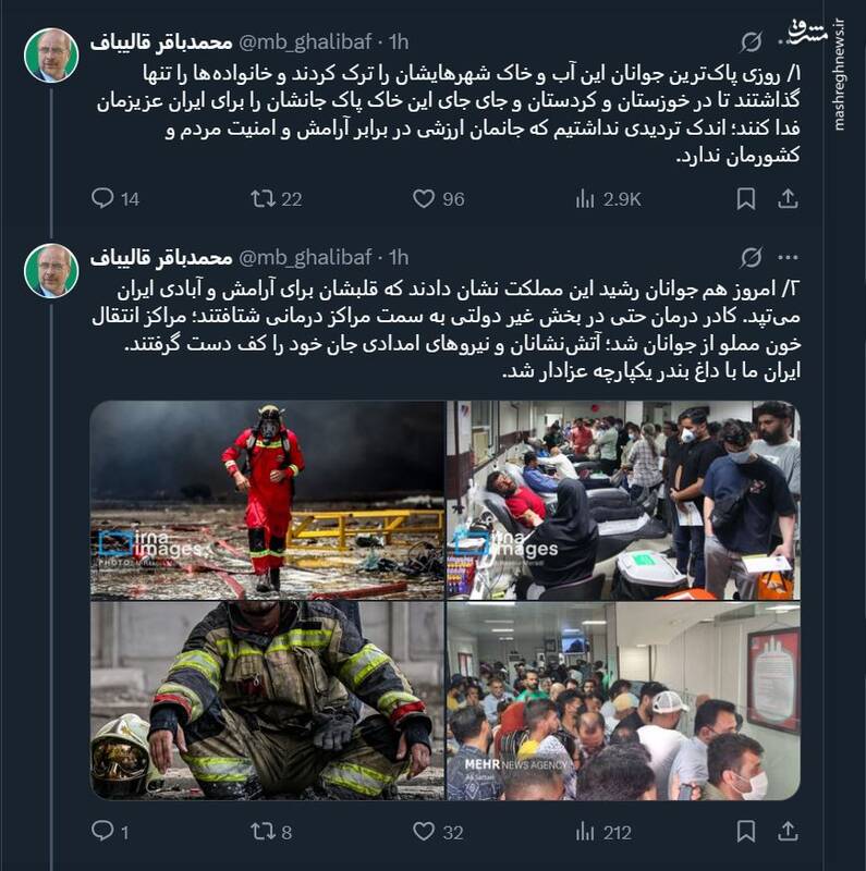 قالیباف: هرگونه سهلانگاری یا تعمد در حادثه انفجار بندر شهید رجایی به مردم اعلام میشود