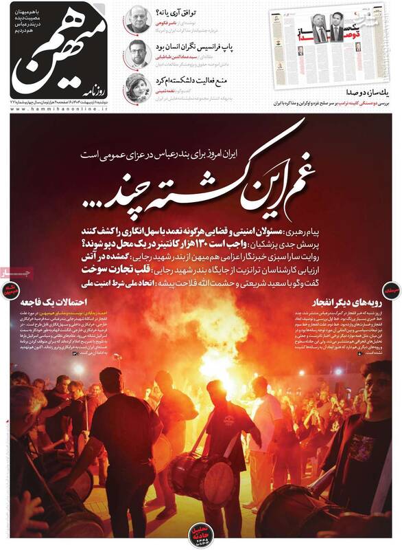 شایعه سازی رادیکالها درباره سوخت موشک در بندر شهید رجایی/ محسن هاشمی: مرجعیت خبری حوادث را به حزب من بسپارید!