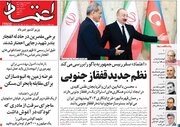 روزنامه اصلاح‌طلب: رقص در خیابان باید عادی سازی شود/ دیدار رئیس‌جمهور با قوم و خویش در باکو!