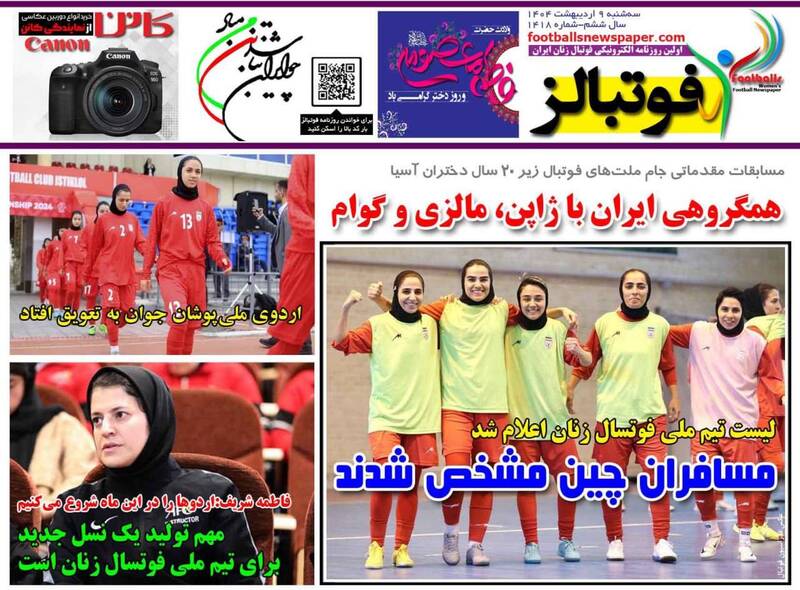 روزنامه