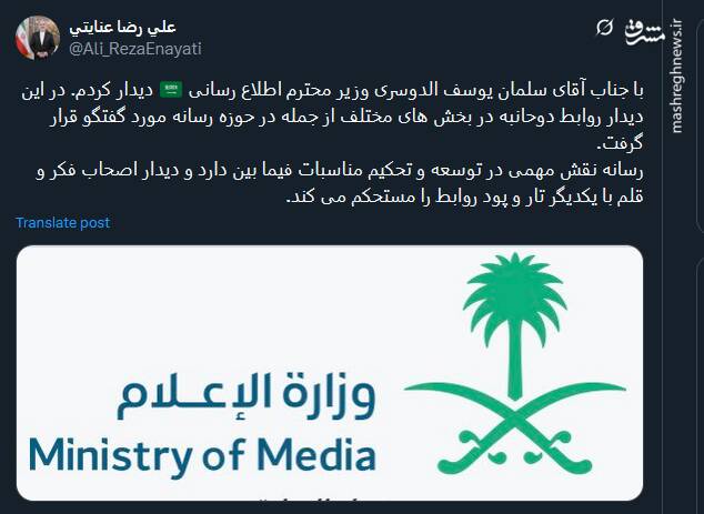 عنایتی : رسانه نقش مهمی در توسعه و تحکیم مناسبات ایران و عربستان دارد