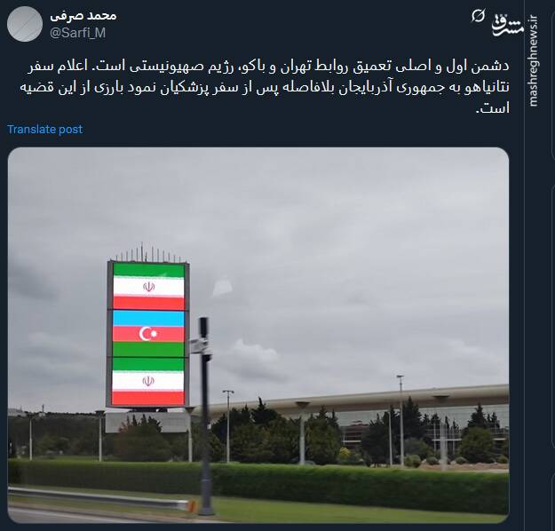 دشمن اول و اصلی تعمیق روابط تهران و باکو، رژیم صهیونیستی است