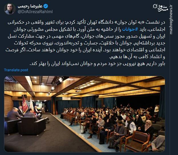 برای تغییر واقعی در حکمرانی اجتماعی، باید جوانان را از حاشیه به متن آورد