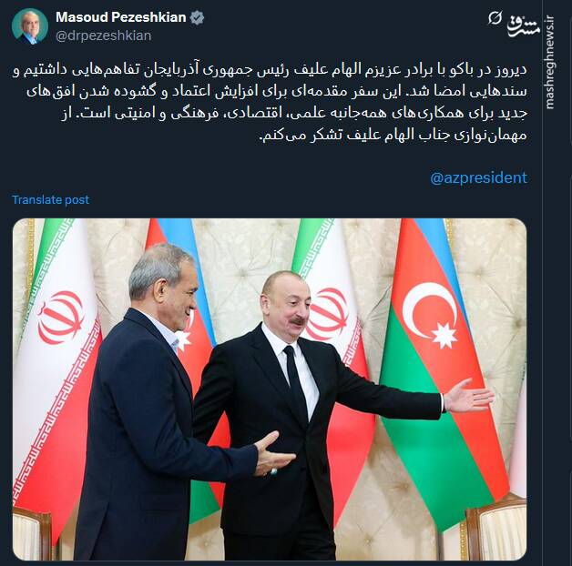 پزشکیان: سفر به باکو مقدمهای برای گشوده شدن افقهای جدید همکاریها است