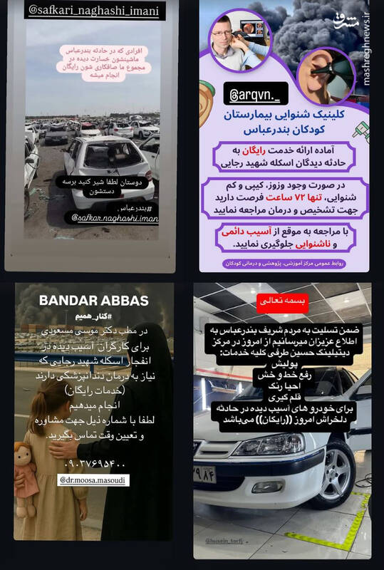 از آتش تا امید؛ روایت مقاومت و همدلی مردم ایران پس از انفجار در بندر شهید رجایی/ دشمنان در آرزوی تفرقه، مردم در میدان همدلی +عکس و فیلم