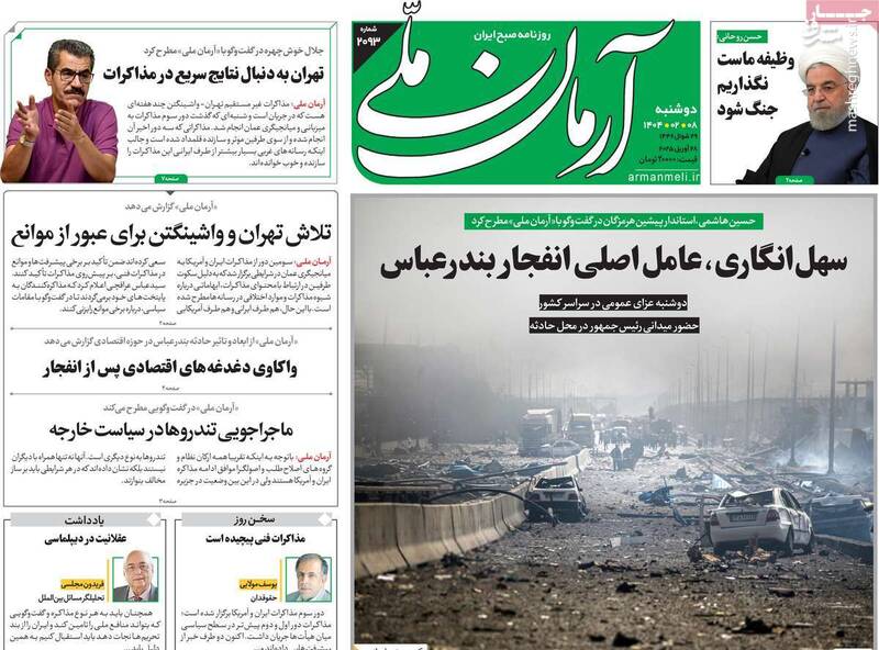 روزنامه اصلاحطلب: رقص در خیابان باید عادی سازی شود/ دیدار رئیسجمهور با قوم و خویش در باکو!