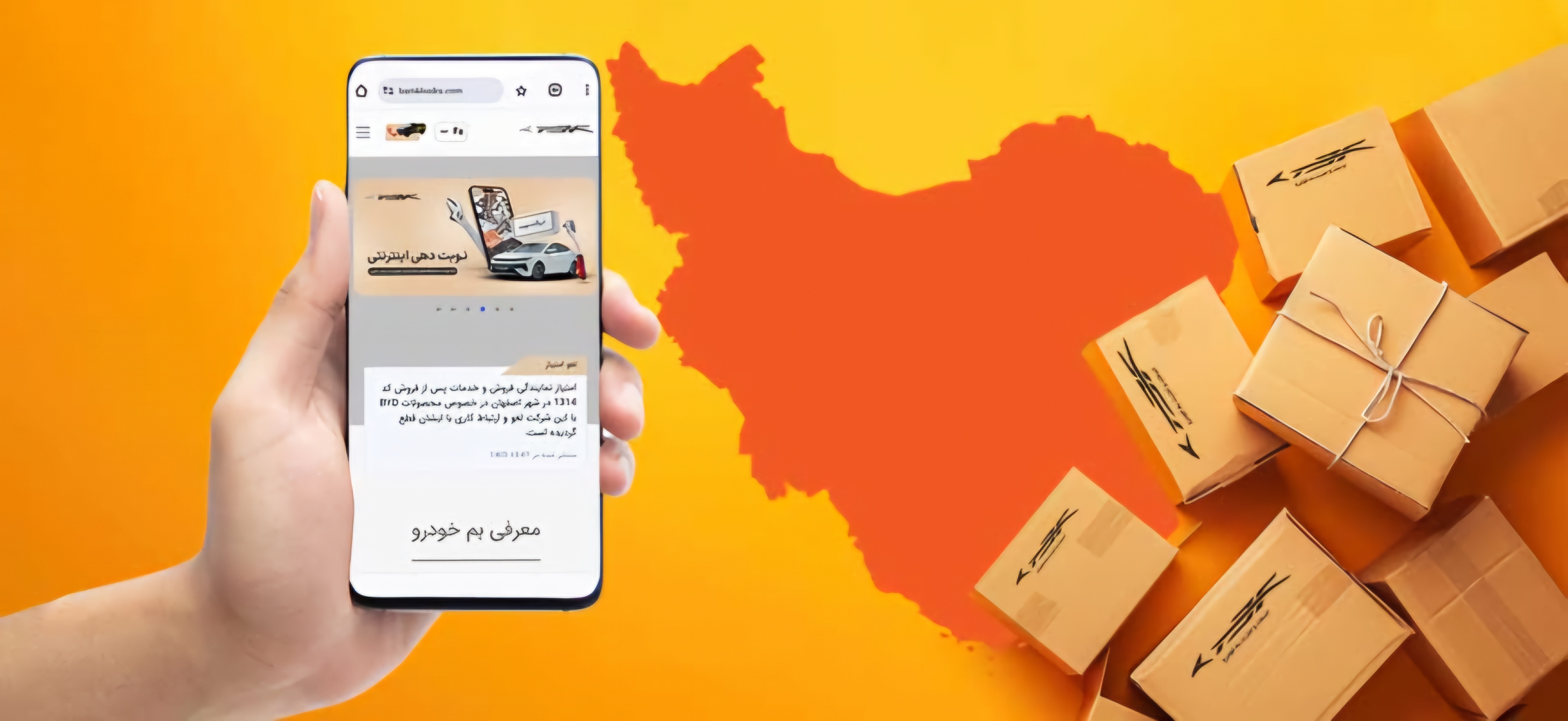 خدمات غیرحضوری کرمان موتور؛ تجربهای سریع، مطمئن و استاندارد