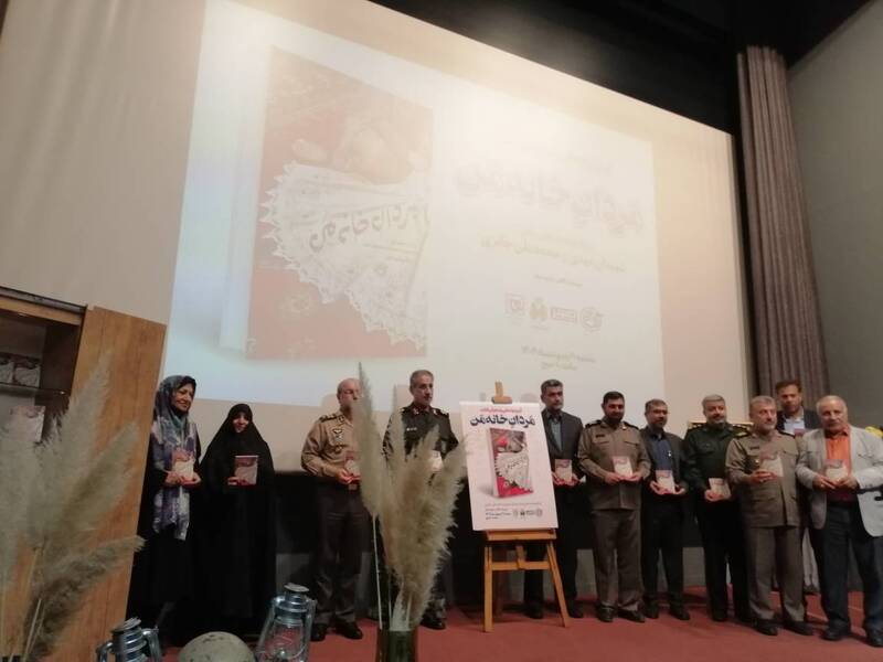 کتابی که خانه و زیست شهدا را به خوبی معرفی کرد