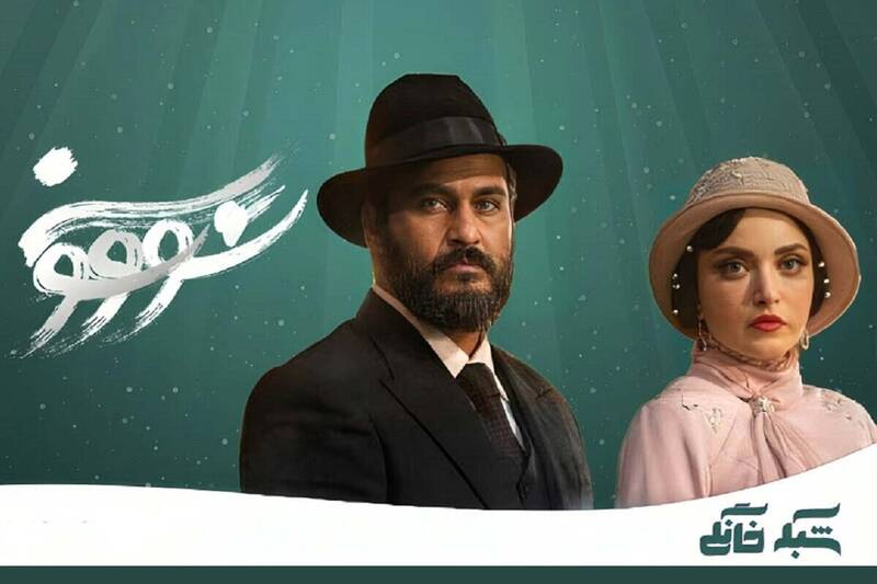 استقبال شبکه نمایش خانگی از ۹ سریال جدید/ آثاری که بزودی میآیند+ جدول