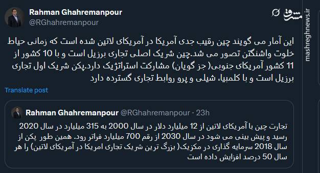 ورود چین به حیاط خلوت واشنگتن