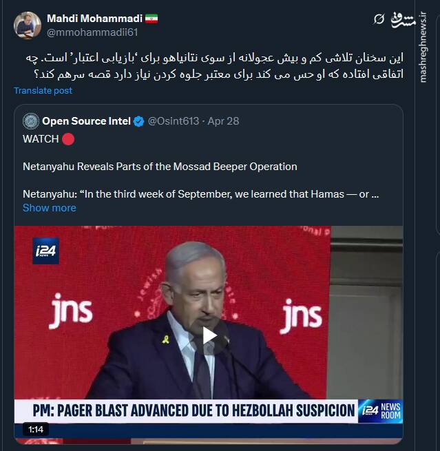 نتانیاهو بدنبال بازیابی اعتبار