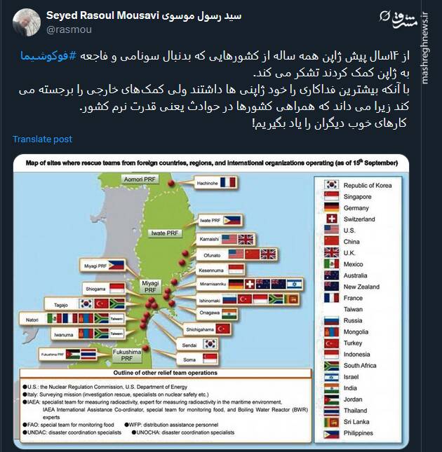 ژاپن می داند همراهی کشورها در حوادث یعنی قدرت نرم کشور