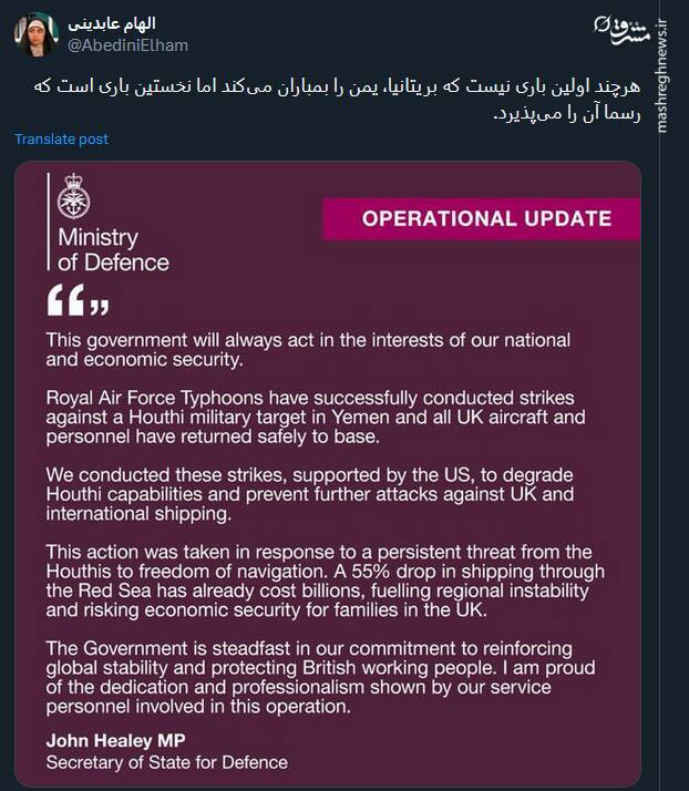 بریتانیا نخستین باری است که رسما بمباران یمن را میپذیرد