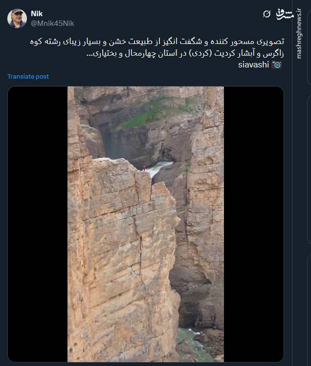 تصویری مسحور کننده از رشته کوه زاگرس