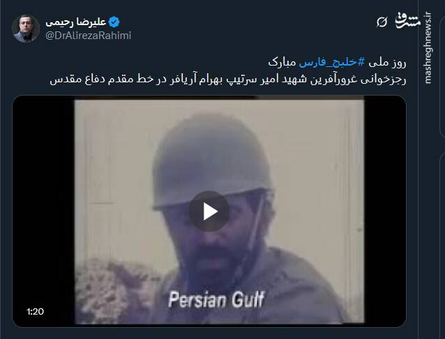 رجزخوانی غرورآفرین شهید امیر سرتیپ بهرام آریافر در خط مقدم جبهه