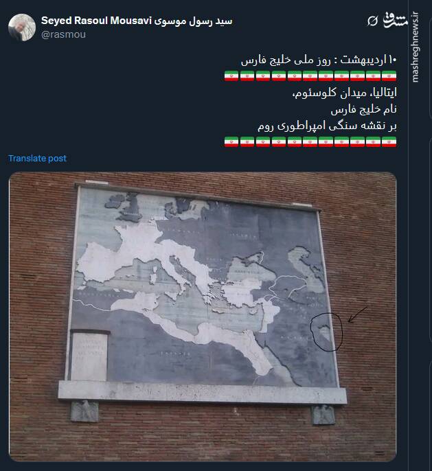 نام خلیج فارس بر نقشه سنگی امپراطوری روم+ عکس