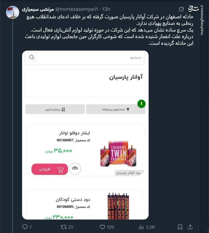 نتیجه یک سرچ ساده درباره آوانار !