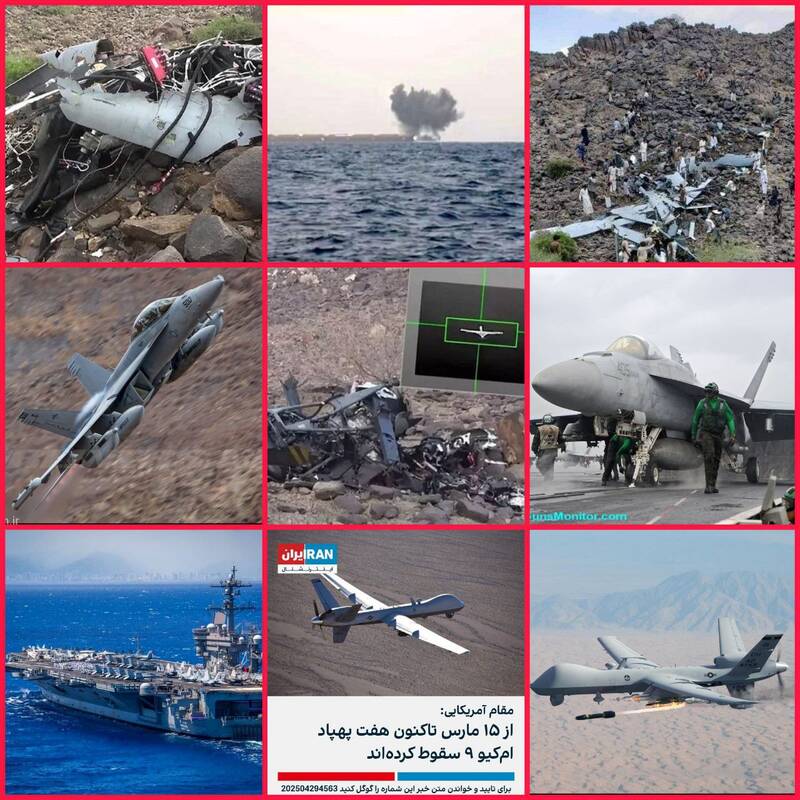 آچار فرانسه آسمان، چگونه مقهور دریا شد؟