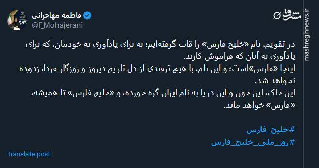 در تقویم، نام «خلیج فارس» را قاب گرفتهایم برای یادآوری به آنان که فراموش کارند