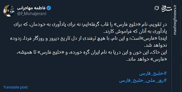 روز خلیج فارس به روایت کاربران توئیتری