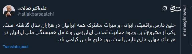 روز خلیج فارس به روایت کاربران توئیتری