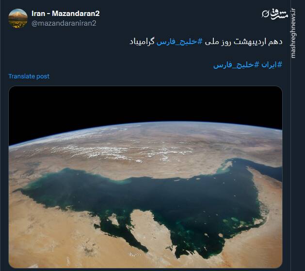 روز خلیج فارس به روایت کاربران توئیتری