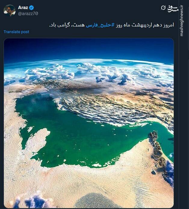روز خلیج فارس به روایت کاربران توئیتری