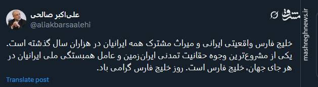 خلیج فارس واقعیتی ایرانی است